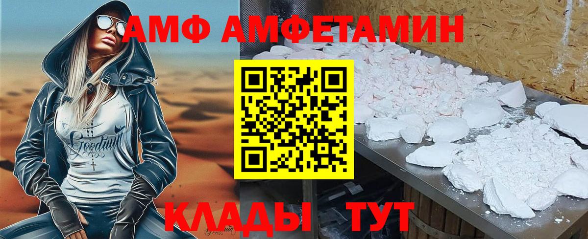 АМФ 98% Вязники