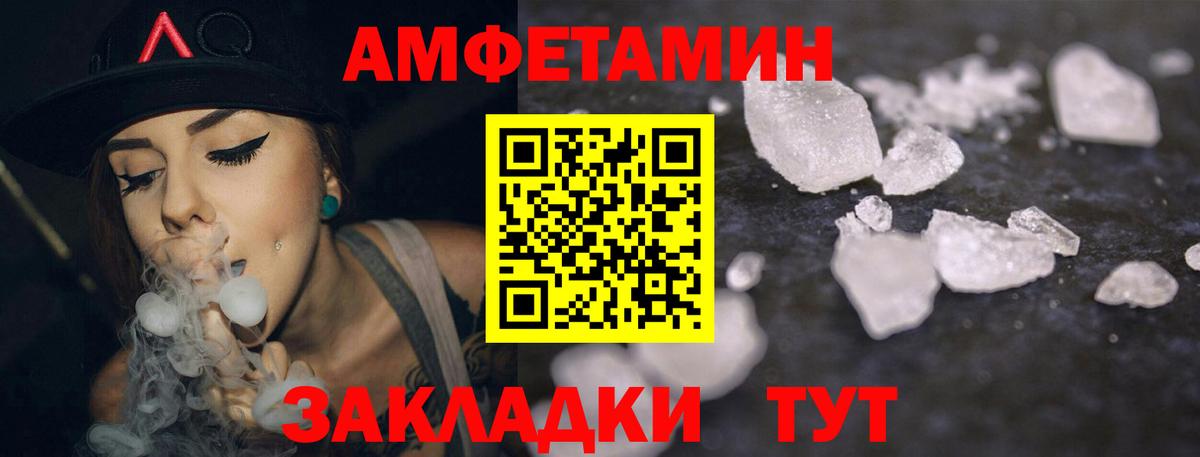 Амфетамин Premium  Вход с VPN  Вязники 