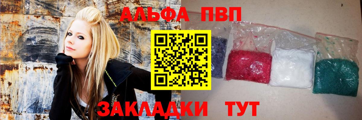 Альфа ПВП VHQ  сколько стоит  Вход с VPN  APVP СК КРИС  Вязники  Alpha PVP мука  A PVP 