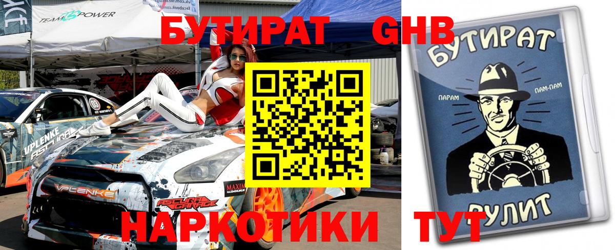 Бутират буратино  Вход с VPN  БУТИРАТ  Вязники 