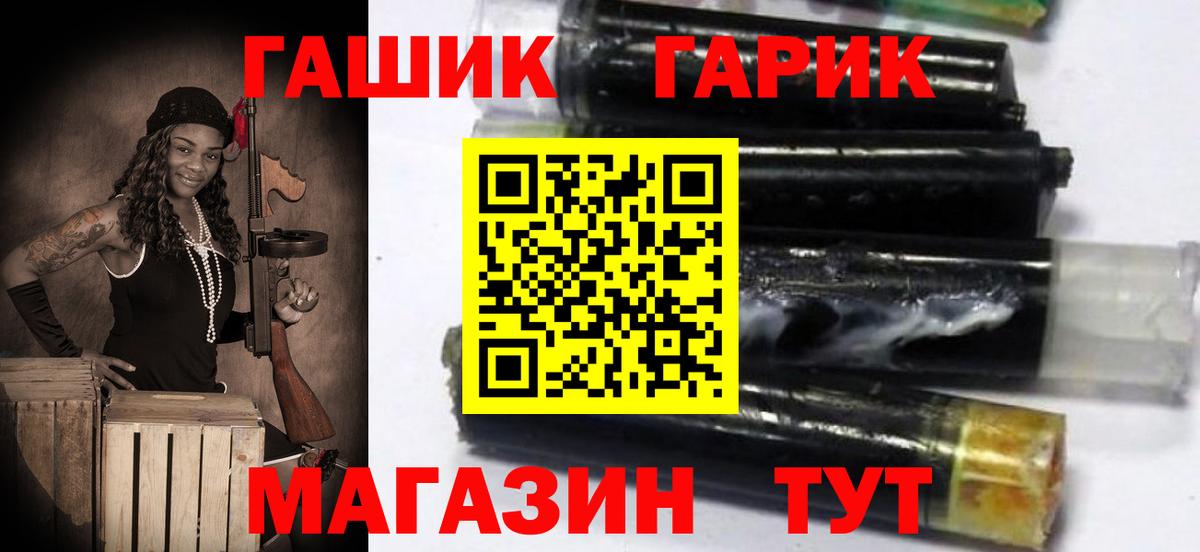 ГАШ VHQ Вязники