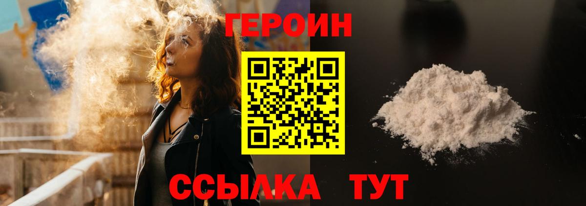 ГЕРОИН VHQ  Вход с VPN  Вязники 