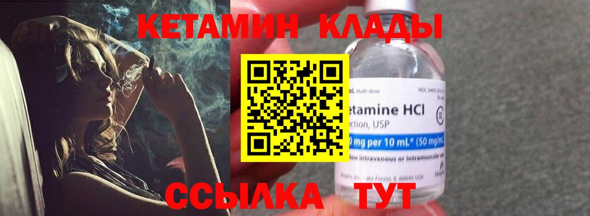 КЕТАМИН ketamine  Кетамин ketamine  Вязники  Вход с VPN 