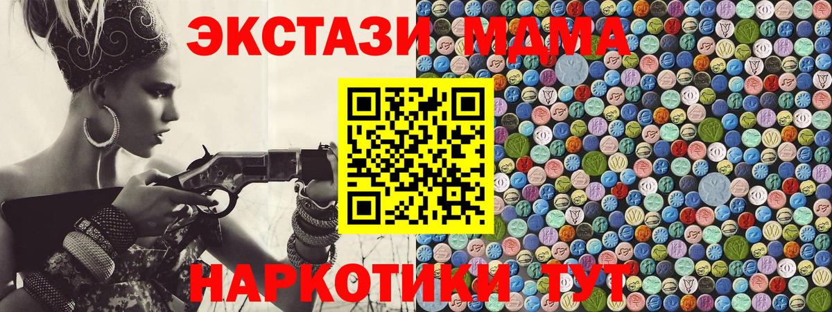 MDMA Molly  Вход с VPN  MDMA Molly  МДМА  Вязники 