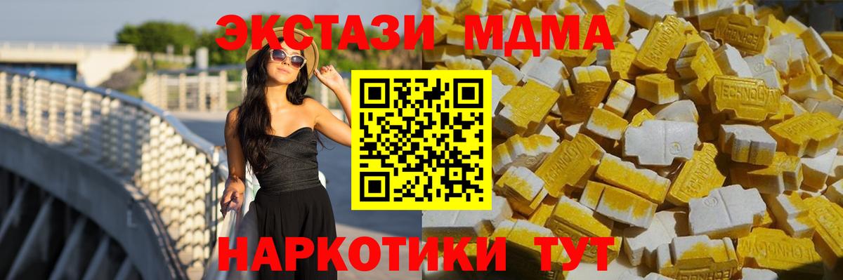 МДМА кристаллы Вязники