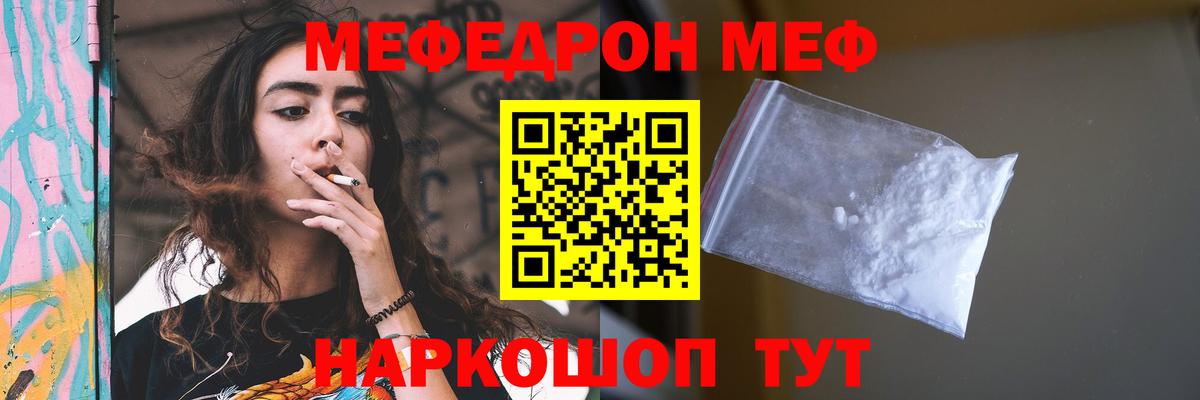 Меф мяу мяу мука Вязники