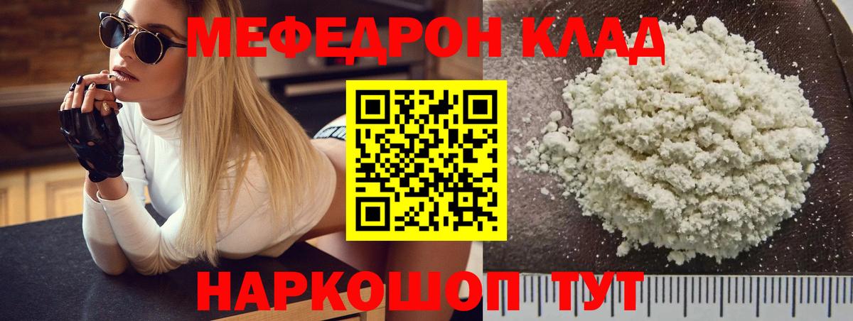 Вязники  Меф мяу мяу  Меф  МЯУ-МЯУ  МЯУ-МЯУ mephedrone  blacksprut как войти  Вход с VPN 
