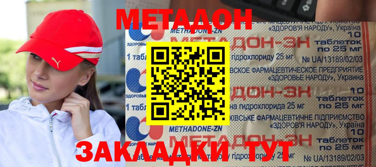 Метадон белоснежный  OMG как войти  Вязники  Вход с VPN 