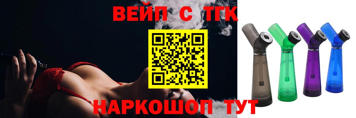 Дистиллят ТГК Wax Вязники